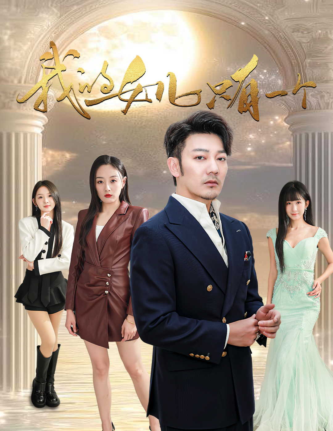 蜜桃导航《我的女儿只有一个》免费在线观看