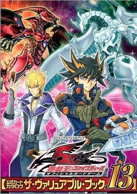 蜜桃影像《游戏王5D s》免费在线观看