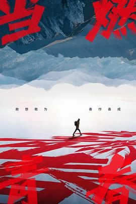 蜜桃影像《当燃青春》免费在线观看