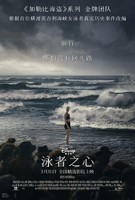 蜜桃导航《泳者之心 Young Woman and the Sea》免费在线观看