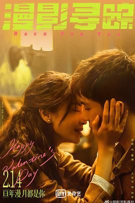 蜜桃导航《漫影寻踪》免费在线观看