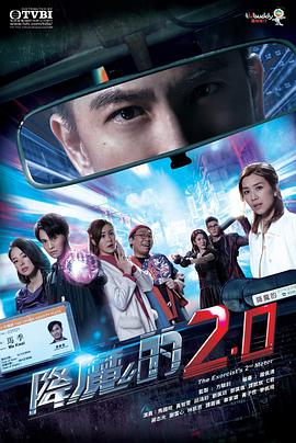 蜜桃传媒《降魔的2.0国语》免费在线观看