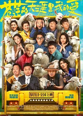 蜜桃导航《苍茫的天涯是我的爱》免费在线观看