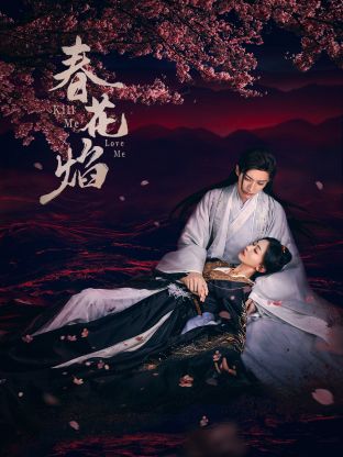 蜜桃导航《春花焰》免费在线观看