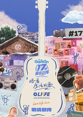 蜜桃传媒《17号音乐仓库第三季》免费在线观看