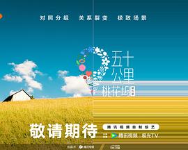 蜜桃导航《五十公里桃花坞5》免费在线观看