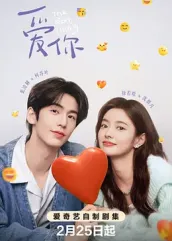 蜜桃传媒《爱你2025》免费在线观看