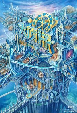 蜜桃传媒《大侦探·拾光季》免费在线观看