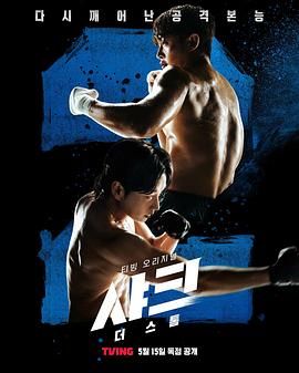 蜜桃影像《鲨鱼：风暴》免费在线观看