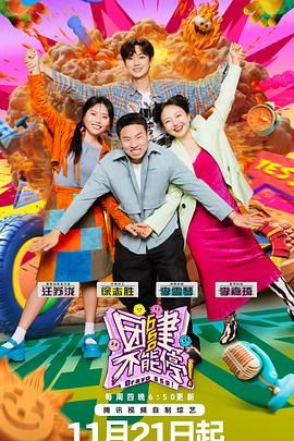 蜜桃传媒《团建不能停》免费在线观看