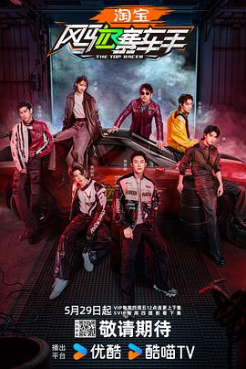 蜜桃影像《风驰赛车手》免费在线观看