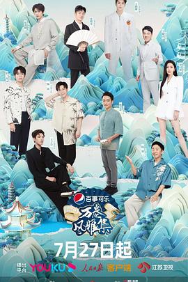 蜜桃导航《万卷风雅集》免费在线观看