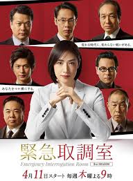 蜜桃影像《紧急审讯室3 緊急取調室3》免费在线观看