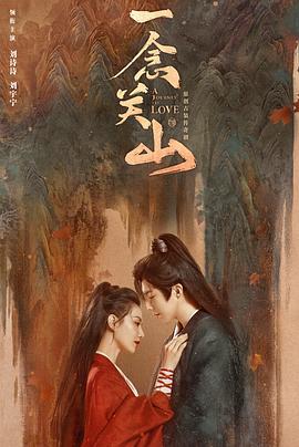 蜜桃影像《一念关山》免费在线观看