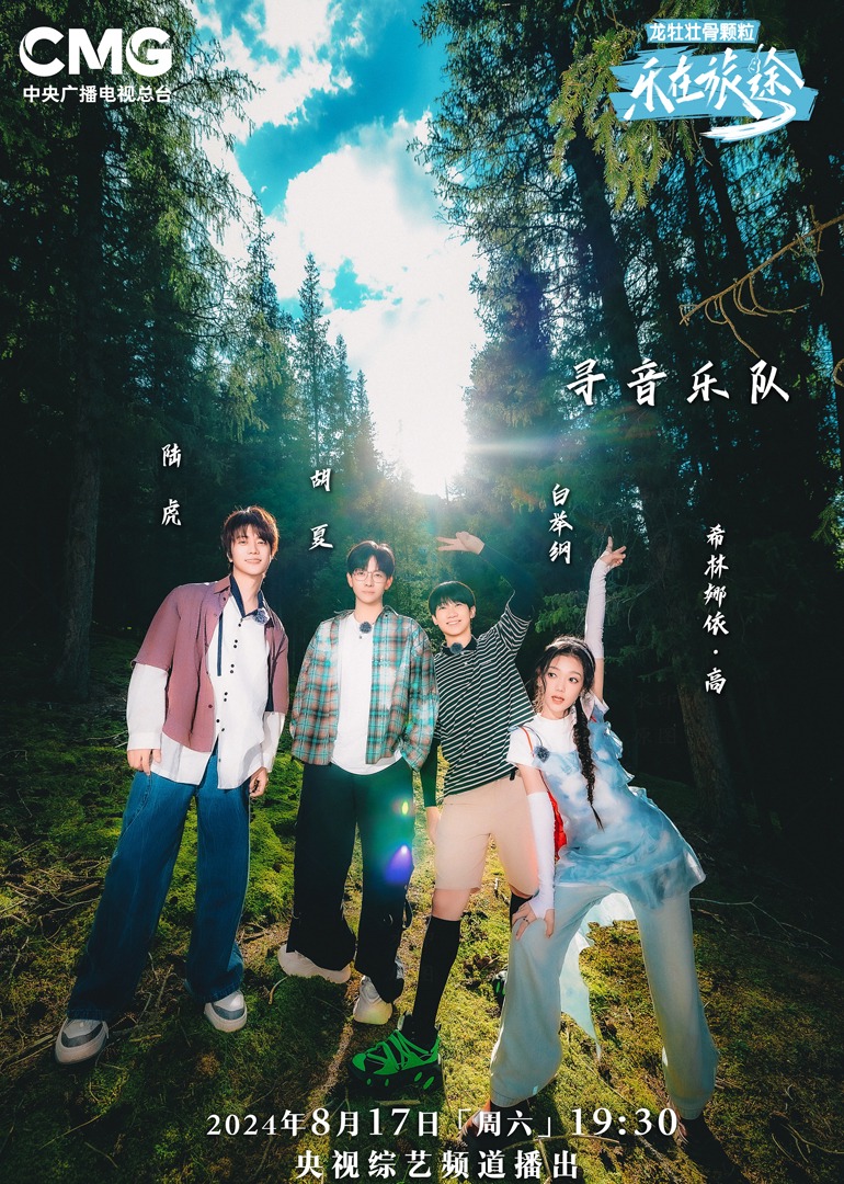 蜜桃传媒《乐在旅途第二季》免费在线观看