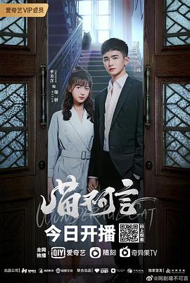 蜜桃影像《喵不可言》免费在线观看