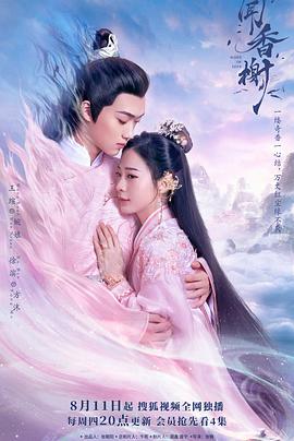 蜜桃传媒《闻香榭》免费在线观看