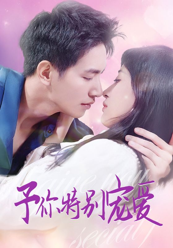 蜜桃传媒《长安的荔枝》免费在线观看