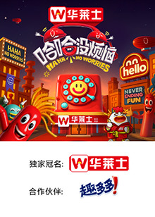 蜜桃导航《哈哈没烦恼》免费在线观看