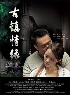蜜桃传媒《古镇情缘》免费在线观看