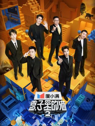 蜜桃导航《盒子里的猫 第二季》免费在线观看