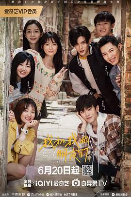 蜜桃影像《我和我的朋友们》免费在线观看