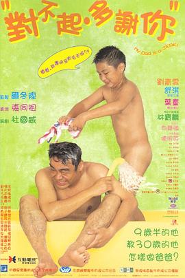 蜜桃导航《对不起，多谢你国语》免费在线观看