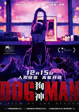 蜜桃影像《狗神 DogMan》免费在线观看