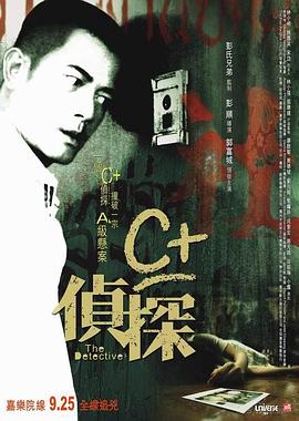 蜜桃传媒《C+侦探粤语》免费在线观看
