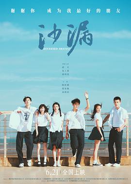 蜜桃影像《沙漏[电影解说]》免费在线观看