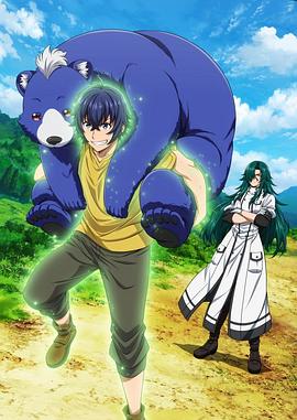 蜜桃影像《治愈魔法的错误使用方法》免费在线观看