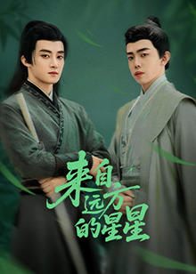 蜜桃影像《来自远方的星星》免费在线观看