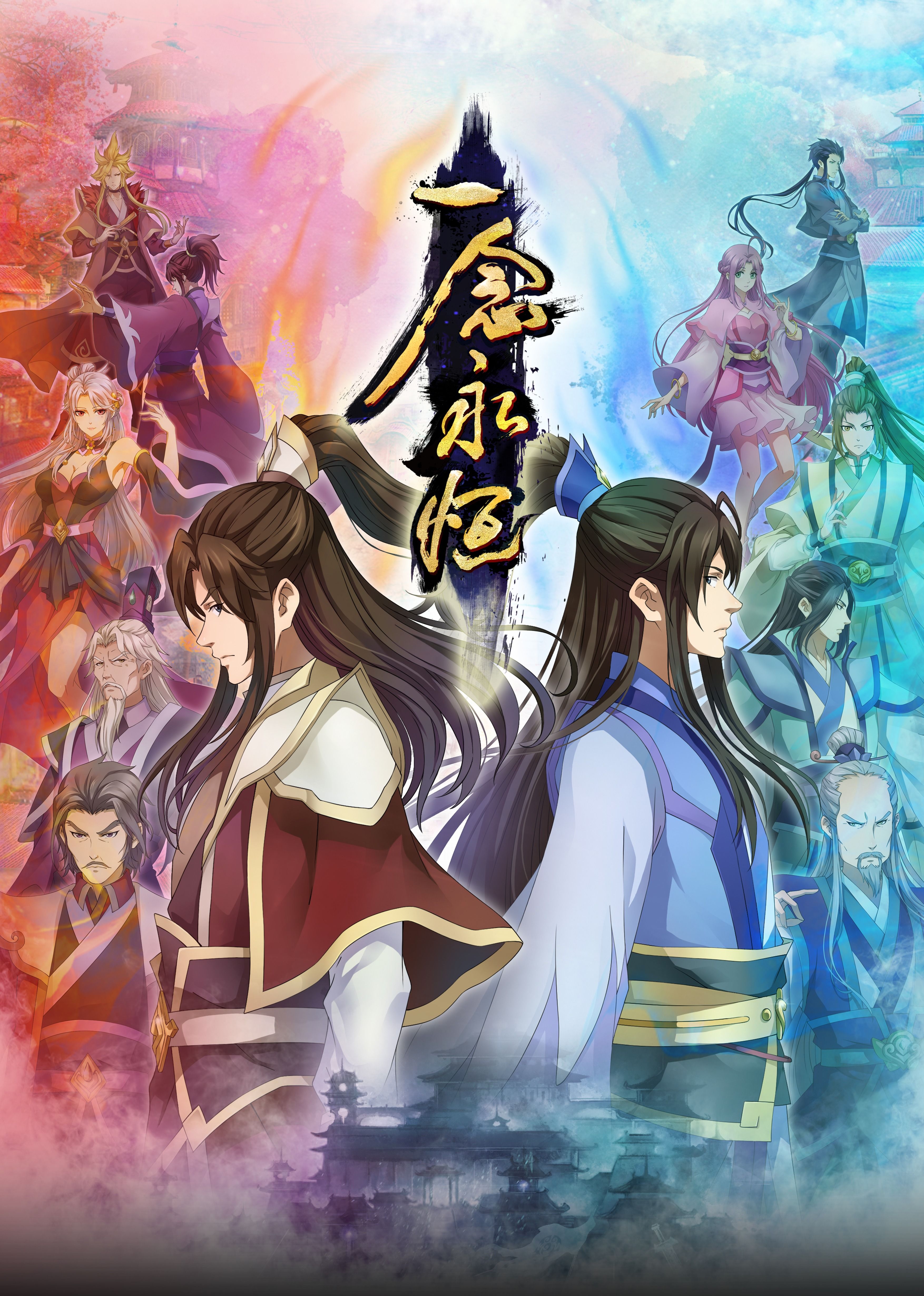 蜜桃导航《一念永恒合集篇》免费在线观看