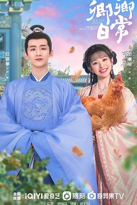 蜜桃影像《卿卿日常》免费在线观看