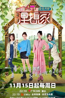 蜜桃影像《理想家》免费在线观看