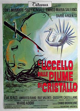 蜜桃传媒《摧花手 L'uccello dalle piume di cristallo》免费在线观看