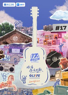 蜜桃影像《17号音乐仓库 第三季》免费在线观看