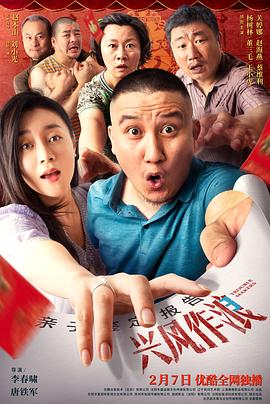 蜜桃传媒《兴风作浪3》免费在线观看