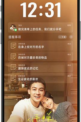 蜜桃传媒《分手清单》免费在线观看