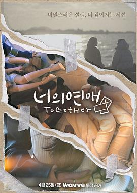 蜜桃影像《你的爱》免费在线观看