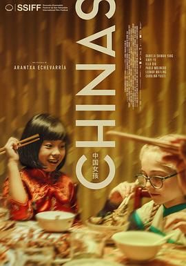 蜜桃传媒《中国女孩 Chinas》免费在线观看