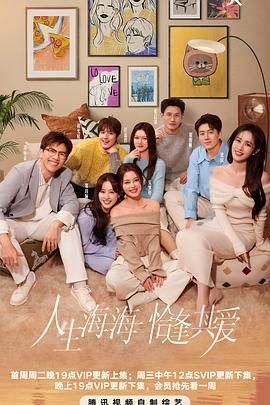 蜜桃影像《半熟恋人 第四季》免费在线观看