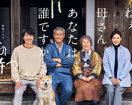 蜜桃影像《有母亲等待的故乡》免费在线观看