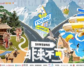 蜜桃导航《非来不可》免费在线观看