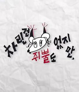 蜜桃传媒《虽然没准备什么菜第三季》免费在线观看