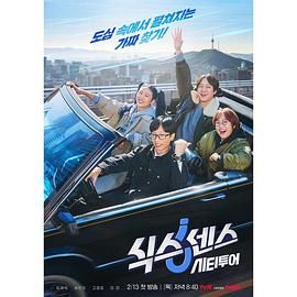 蜜桃导航《第六感 城市观光》免费在线观看