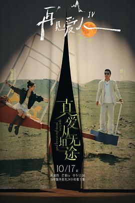 蜜桃传媒《再见爱人第四季》免费在线观看