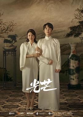 蜜桃影像《光芒》免费在线观看