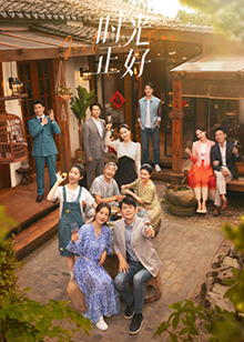 蜜桃影像《时光正好》免费在线观看