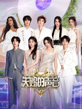 蜜桃影像《天赐的声音 第六季》免费在线观看